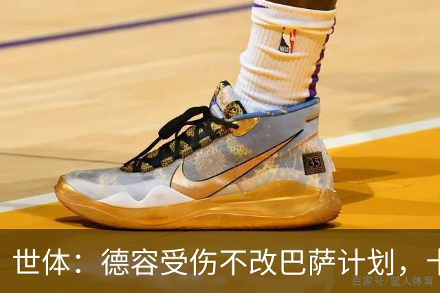 世体：德容受伤不改巴萨计划，卡萨多仍在离队名单