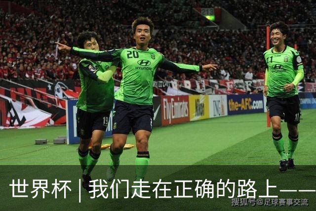 世界杯 | 我们走在正确的路上——访佛得角前锋塞梅多