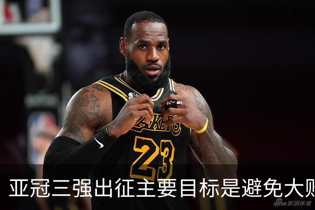 亚冠三强出征主要目标是避免大败 能赢一场球吗？