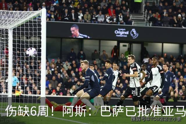 伤缺6周！阿斯：巴萨已批准亚马尔出战世界杯首战 但最多踢15分钟