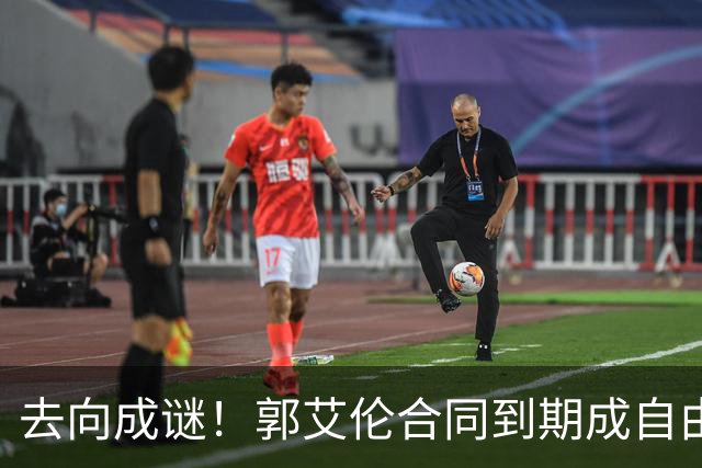 去向成谜！郭艾伦合同到期成自由身，多重信号暗示大概率加盟广东