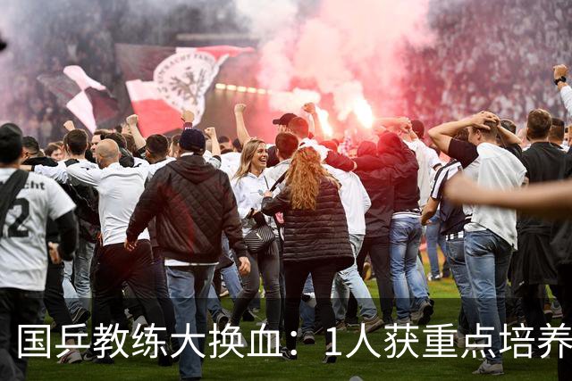 国乒教练大换血：1人获重点培养，不是马龙，也不是王楚钦