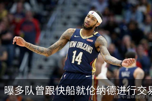 曝多队曾跟快船就伦纳德进行交易对话 均未受到限制