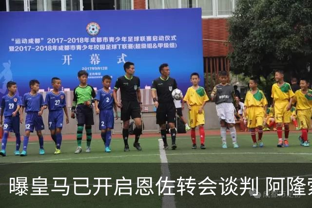 曝皇马已开启恩佐转会谈判 阿隆索倾向球员交换+资金