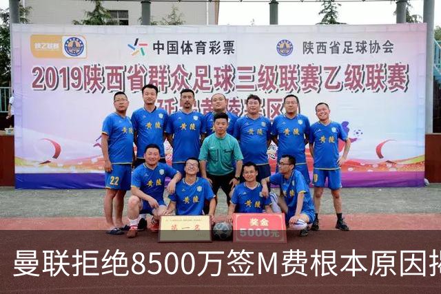 曼联拒绝8500万签M费根本原因揭秘，担心重蹈桑乔覆辙！桑托斯蒂莱曼斯意志更坚定