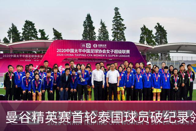 曼谷精英赛首轮泰国球员破纪录领先 余彦豪第二
