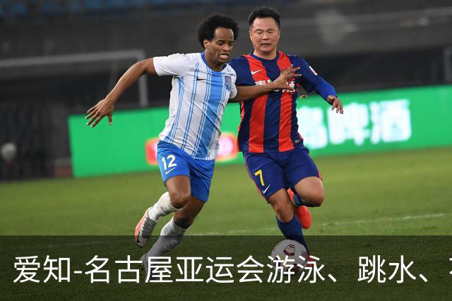 爱知-名古屋亚运会游泳、跳水、花游项目中国队参赛名单公示
