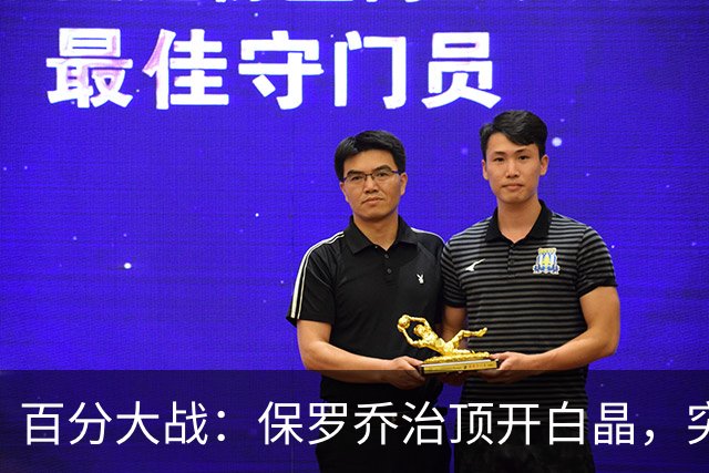 百分大战：保罗乔治顶开白晶，突至篮下上演双手暴扣
