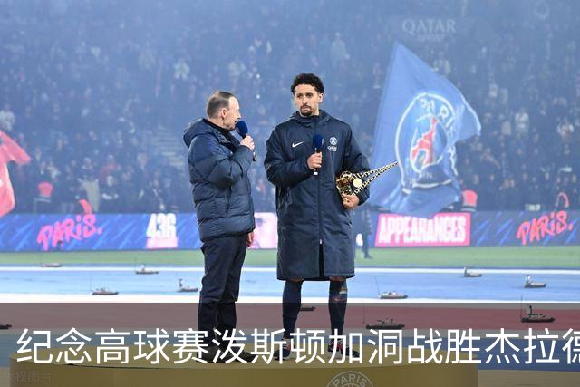 纪念高球赛泼斯顿加洞战胜杰拉德 小麦舍夫勒T12