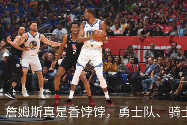 詹姆斯真是香饽饽，勇士队、骑士队、热火队等队用语音留言招募