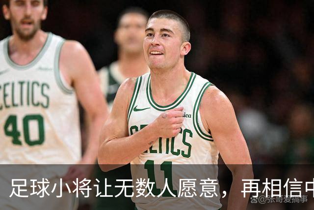 足球小将让无数人愿意，再相信中国足球几年