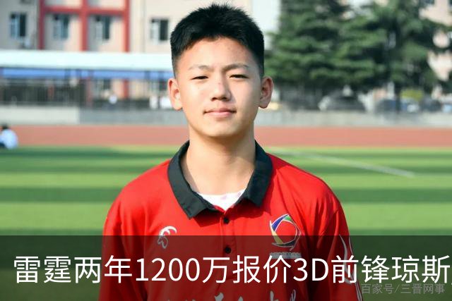 雷霆两年1200万报价3D前锋琼斯 掘金48小时内必须做出抉择