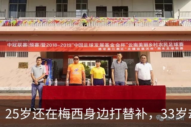 25岁还在梅西身边打替补，33岁却成法国主力，德尚爱将耽误法国队