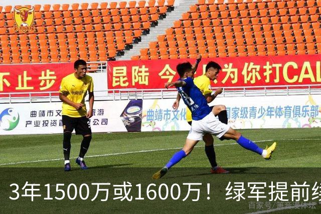 3年1500万或1600万！绿军提前续约3D悍将沃尔什 第三年球队选项