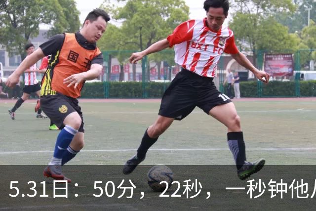 5.31日：50分，22秒，一秒钟他从英雄变成罪人