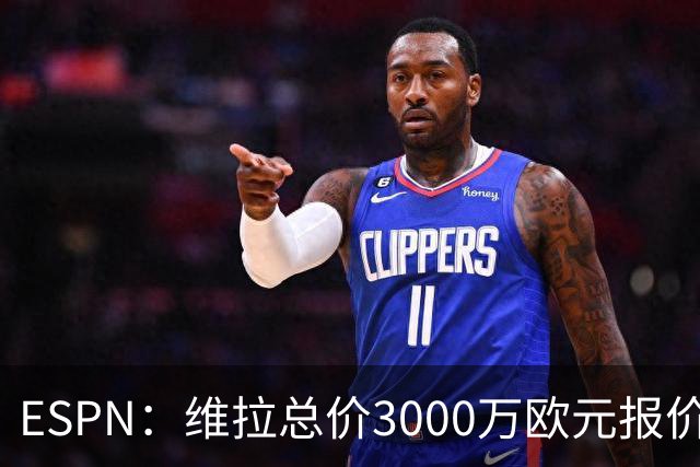 ESPN：维拉总价3000万欧元报价阿兰，被帕尔梅拉斯拒绝